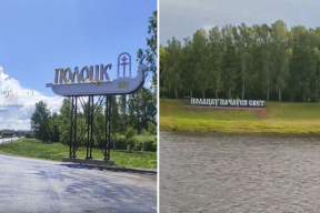 У Полацку паставілі новыя ўязныя знакі. Усе на рускай мове